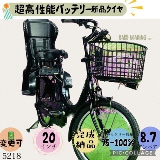 ❸ 5218子供乗せ電動アシスト自転車ヤマハ20インチ