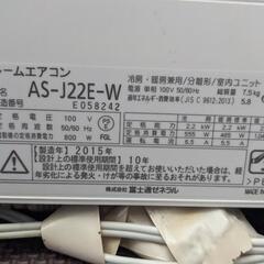 富士通 ルームエアコン、受け渡し決まりました。