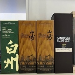 希少ウィスキー飲み比べセット 山崎18年など
