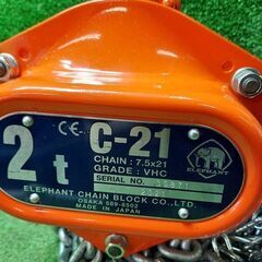 象印 C-21 チェーンブロック 2t 3m【市川行徳店】【店頭取引限定