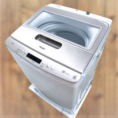 洗濯機　7.5kg　ハイアール　JW-LD75C(W)　未使用品
