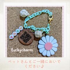 ペットさんためのHealing☆Luckyチャーム
ワークショップ