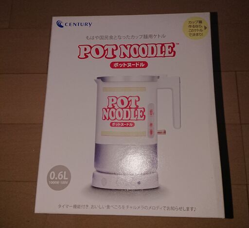 「もはや国民食となったカップ用ケトル/ポットヌードル・新品未使用商品」