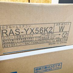 新品☆HITACHI ルームエアコン RAS-YX56K2 18畳用 200V