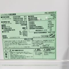 リサイクルショップどりーむ天保山店 No8215 冷蔵庫 小さめのサイズ！！ 2022年式の超絶新しい商品です！