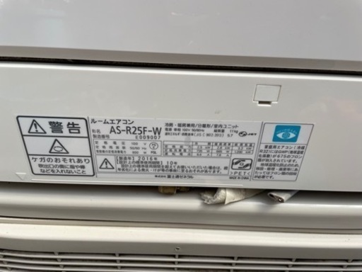 富士通 ルームエアコン 7〜10畳用 - 季節、空調家電