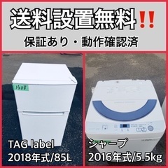  超高年式✨送料設置無料❗️家電2点セット 洗濯機・冷蔵庫 61