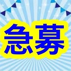 【広島市】女性歓迎！！人気のゴム製品の製造のお仕事