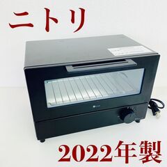 【ネット決済】ニトリ 単機能オーブントースター NT07₋BK ...