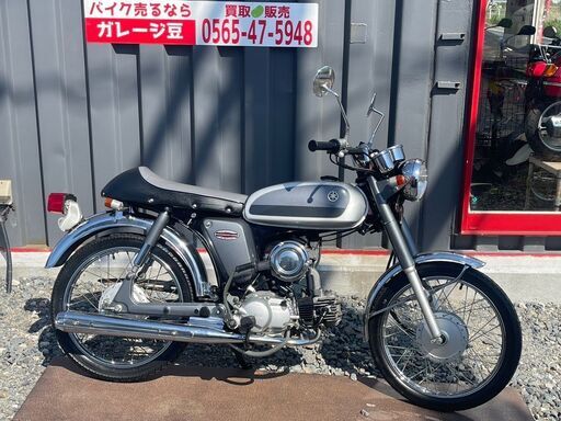 7338 ヤマハ YB-1 実働 良好 整備済み 原付 バイク売ります！