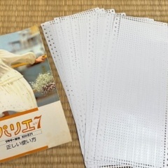 編み機💥模様編パンチカード