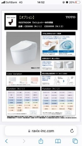 TOTO NJ2 ウォシュレット一体形便器 TOTO NJ2 ウォシュレット一体形便器