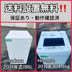 送料設置無料❗️業界最安値✨家電2点セット 洗濯機・冷蔵庫65