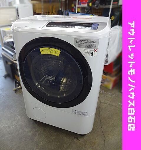 札幌市内近郊限定 日立 ドラム洗濯機 ビッグドラム 11kg/乾燥6kg 2018