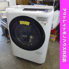 札幌市内近郊限定 日立 ドラム洗濯機 ビッグドラム 11kg/乾...