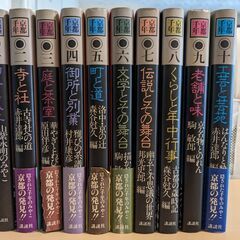 京都千年 全10巻セット 講談社