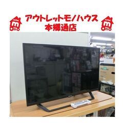 札幌白石区 インターネット動画対応 スマートテレビ 32型 TV...