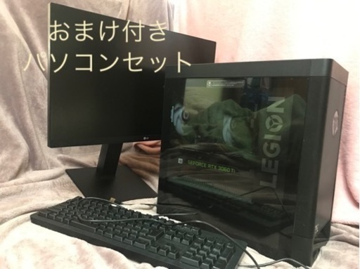 決まりました。Lenovo Legion T550 等　おまけ付き