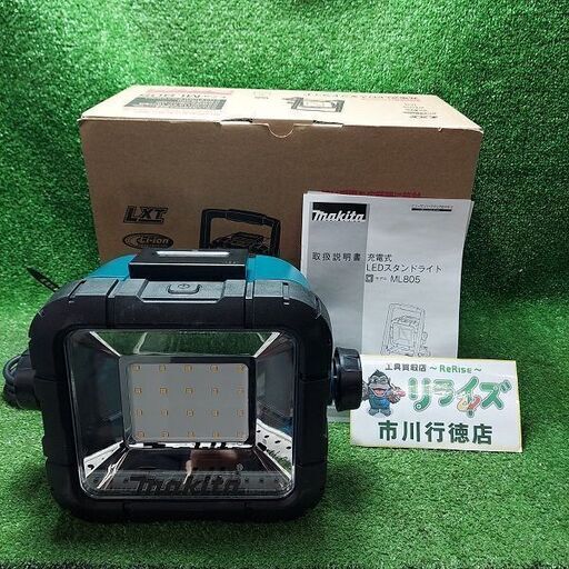 品揃え豊富で マキタ makita 充電式LEDスタンドライト【市川行徳店