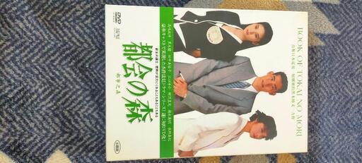 DVDセット　都会の森　中古
