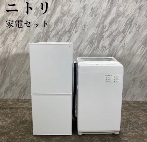 ニトリ家電2点セット⚠️３回のみ使用⚠️2021年製