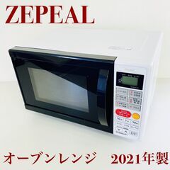 【ネット決済】【取引中】ZEPEAL ゼピール オーブンレンジ ...