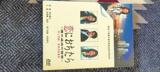 DVDセット　恋に落ちたら　中古