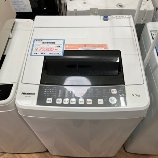 【BY REUSE 霧島国分新町店 出張買取•見積完全無料¥0】Hisense 全自動洗濯機