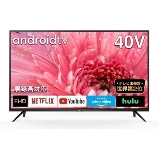 【決まりました】40インチ　テレビ　2020年製　TV Androidテレビ　+ テレビスタンド