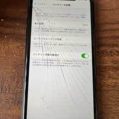 値下げ交渉○ iPhoneXR au 128GB