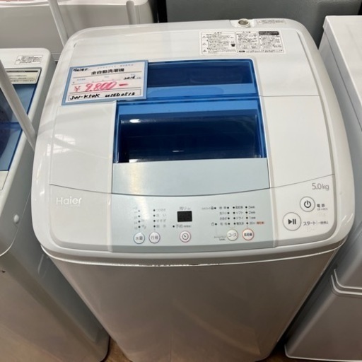 売約済み【BY REUSE 霧島国分新町店 出張買取•見積完全無料¥0】Haier 洗濯機
