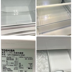 ?完売‼️2016年製 東芝 ノンフロン冷蔵庫 363L 自動製氷付き お返事＆