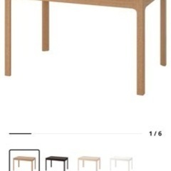 IKEA エクステンションテーブル ダイニングテーブル　中古品