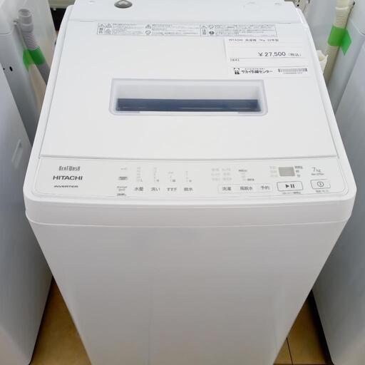 ★ジモティ割あり★ HITACHI 　洗濯機 7kg 22年製 動作確認／クリーニング済み OJ861