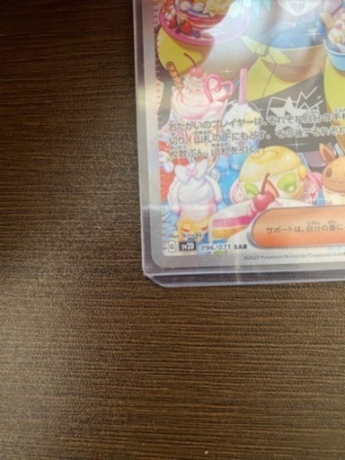 全国発送可　ナンジャモsar ポケモンカード