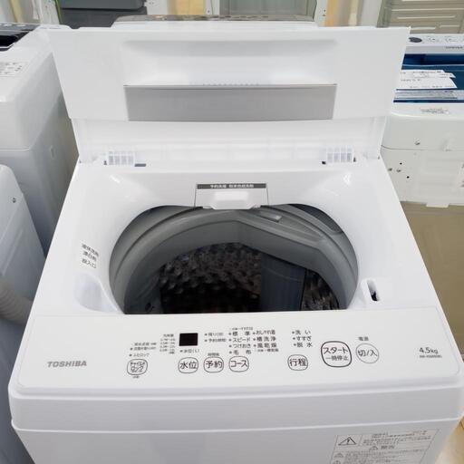 ★ジモティ割あり★ TOSHIBA 　洗濯機 4.5kg 21年製 動作確認／クリーニング済み OJ857