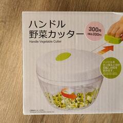 ハンドル野菜カッター