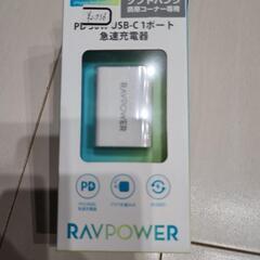 SoftBank RAVPower PD30W USB-C 1ポ...
