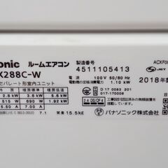☆ジモティ割あり☆ パナソニック エアコン 2.8kw 18年製 室内機分解 