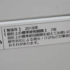洗濯機 5kg 2018年製 NA-F50B11 パナソニック ホワイト Panasonic 動作確認済み 札幌市 清田区 平岡