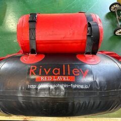 【愛品倶楽部 柏店】リバレイ アルビナU型 フローター