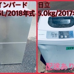 ⭐️2018年製⭐️ 限界価格挑戦！！新生活家電♬♬洗濯機/冷蔵庫♬4