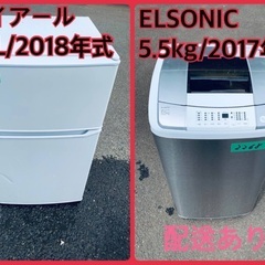 ⭐️2018年製⭐️今週のベスト家電★洗濯機/冷蔵庫✨一人暮らし...