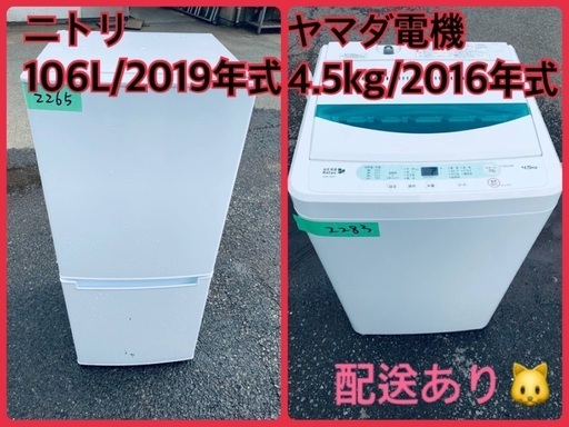 ⭐️2019年製⭐️ 限界価格挑戦！！新生活家電♬♬洗濯機/冷蔵庫♬7