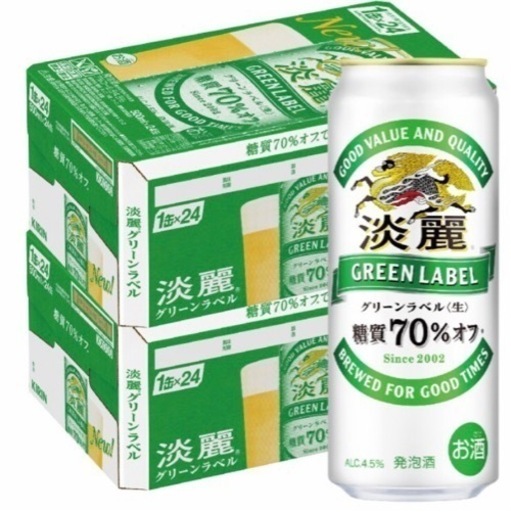 グリーンラベル　500ml 2ケース