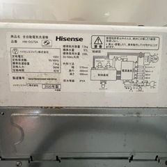 hisense洗濯機7.5キロ　2020年製
