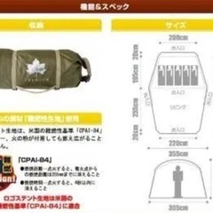 2ルームテント　※最終値下げしました。