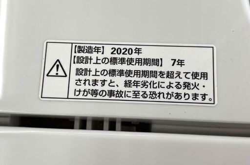 洗濯機 4.5kg 2020年製 ヤマダ電機 YAMADA YWM-T45H1 ホワイト ヤマダセレクト ② 札幌市手稲区