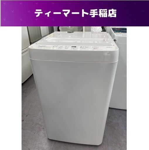 洗濯機 4.5kg 2020年製 ヤマダ電機 YAMADA YWM-T45H1 ホワイト ヤマダセレクト ② 札幌市手稲区