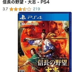 PS4 信長の野望　大志　通常版